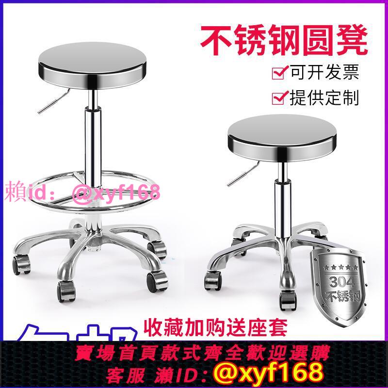 加厚不銹鋼圓凳子酒吧椅美發升降凳實驗室流水線生產車間員工椅子