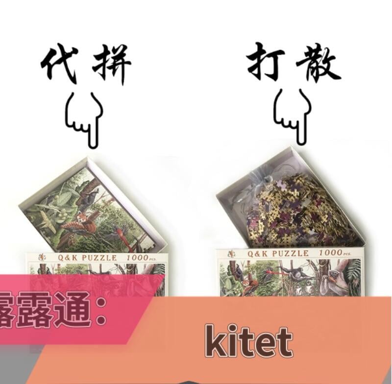 【可開發票】限時促銷❤鬼滅之刃拼圖3005001000片高難度成人成年減壓玩具兒童手工益智 熱賣！ 4