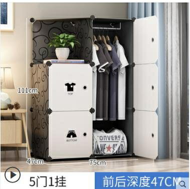 【樂天精選】簡易衣櫃組裝臥室現代簡約儲物櫃子出租房收納塑料家用小型布衣櫥