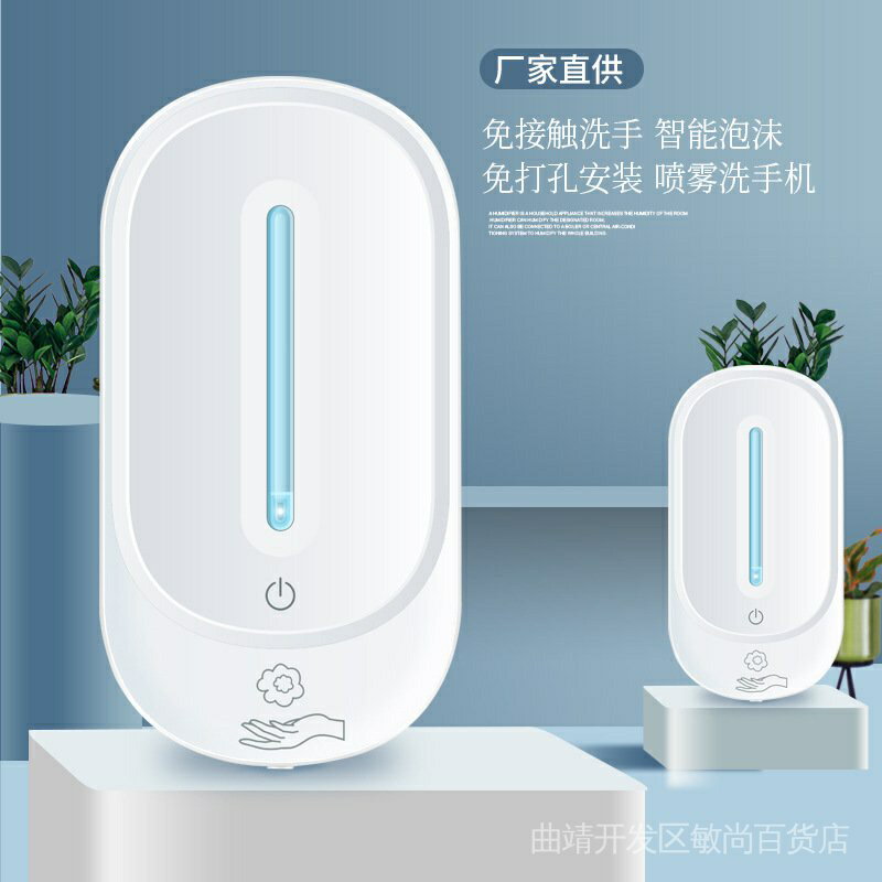 全自動感應皁液器免接觸紅外線給皁器家用商用壁掛式智能洗手機 zooB