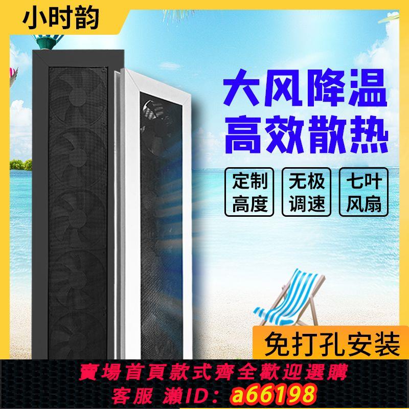 【臺灣公司 可開發票】免打孔窗戶排氣排風換氣扇強力靜音免安裝家用抽新風機推拉窗新款