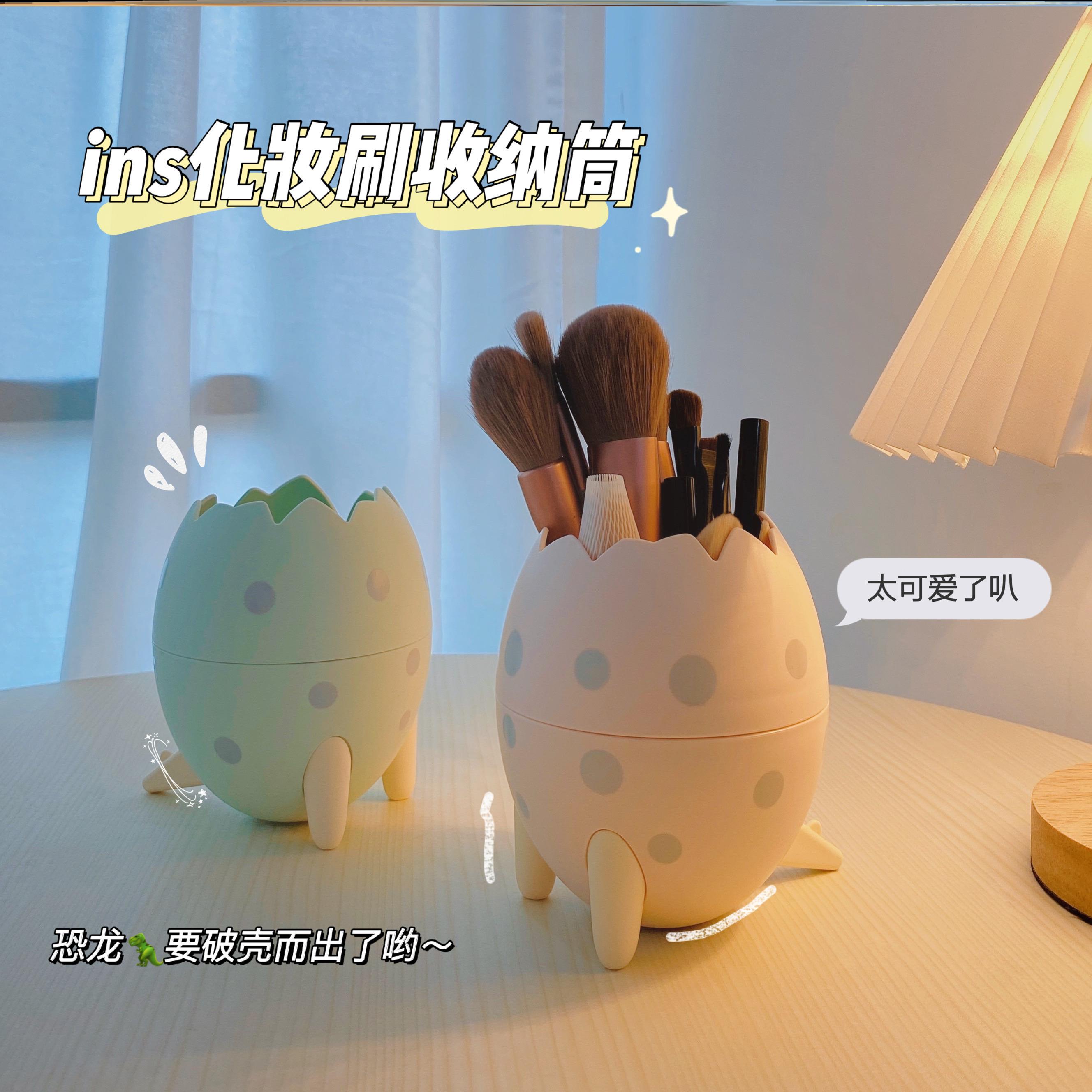 恐龍蛋化妝刷收納桶ins學生桌面精緻收納盒男女辦公室多功能筆筒