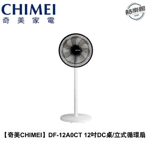 【奇美CHIMEI】DF-12A0CT 12吋DC馬達遙控擺頭 桌/立式循環扇