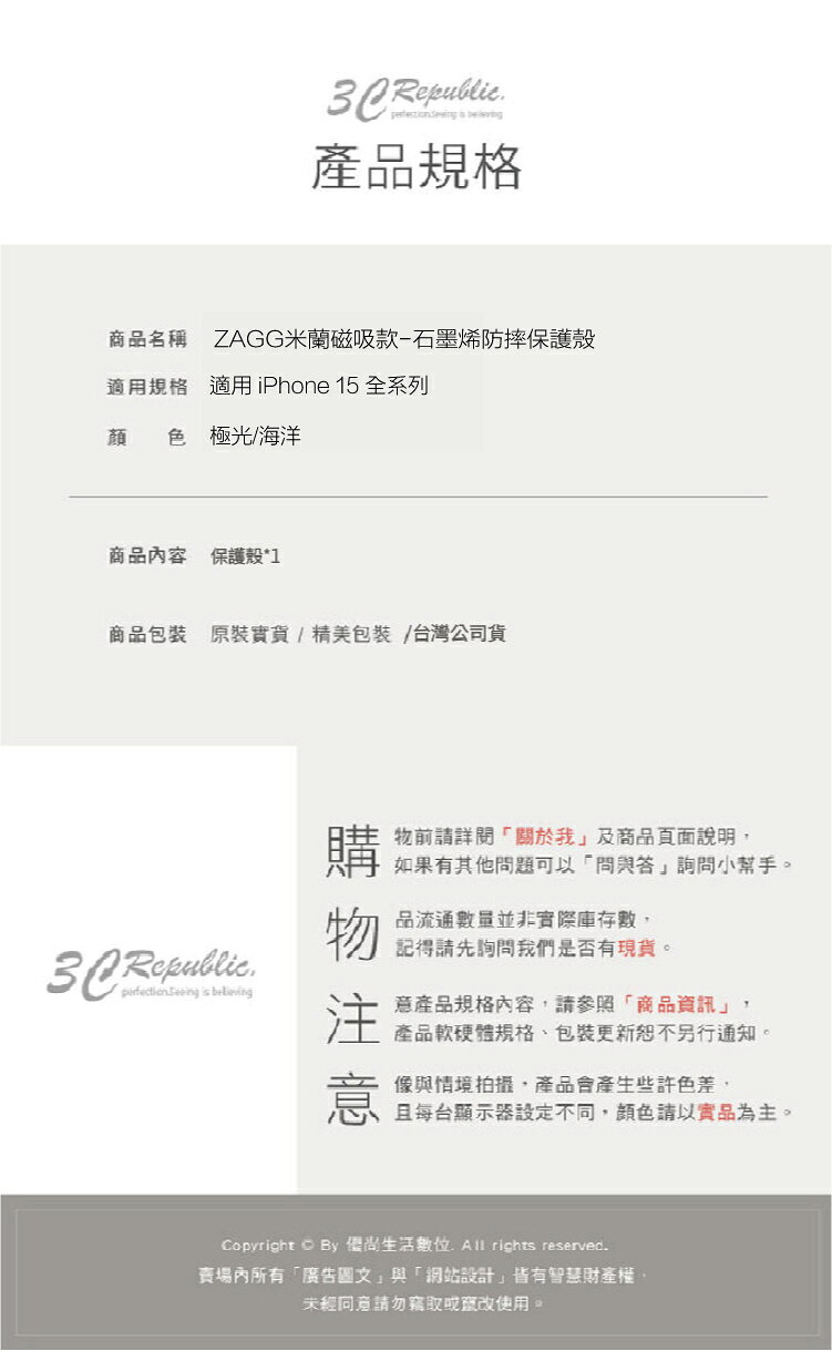 ZAGG 米蘭 支援 magsafe 防摔殼 保護殼 手機殼 適用 iPhone 15 Plus Pro Max 7 ZAGG 米蘭 支援 magsafe 防摔殼 保護殼 手機殼 適用 iPhone 15 Plus Pro Max 7