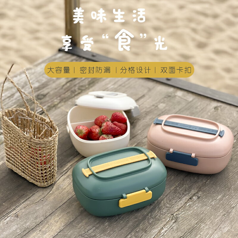 飯盒上班族學生微波爐加熱專用日式野餐便當盒分隔型大容量水果盒
