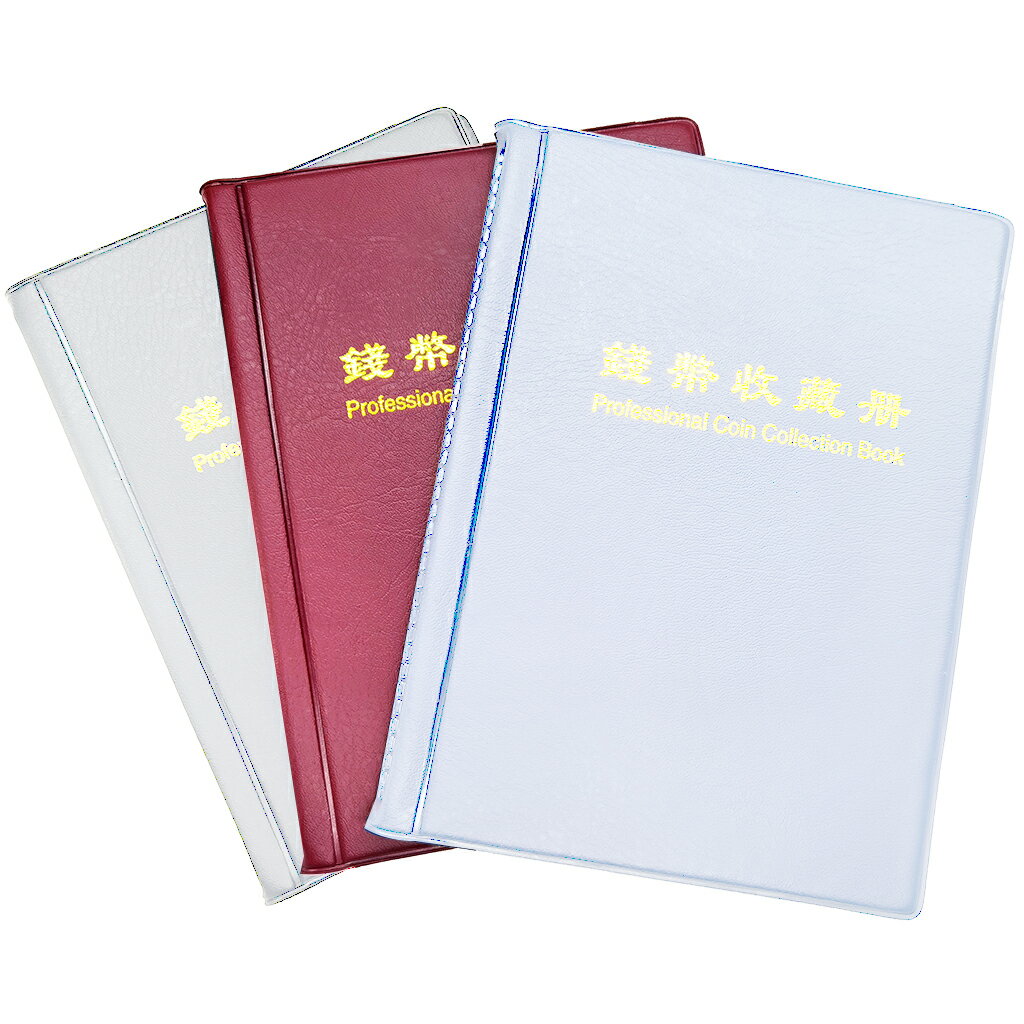 錢幣收藏冊容量60枚硬幣送長輩禮品創意禮物30國硬幣保真收藏| 協貿國際日用品生活3館| 樂天市場Rakuten