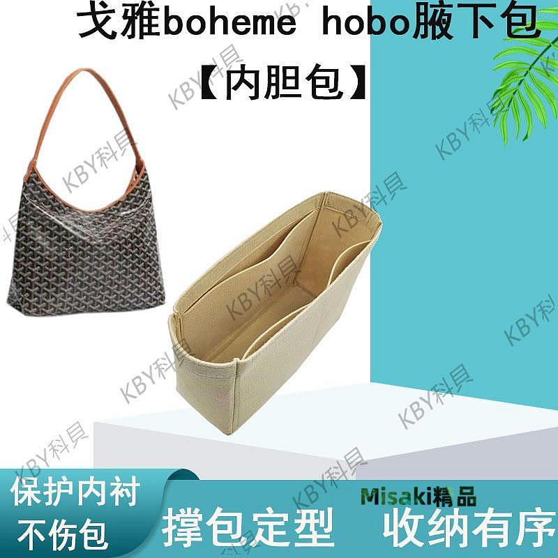 適用於戈雅hobo腋下流浪包內膽包收納整理化妝包Goyard狗牙包中包40062 Misaki精品