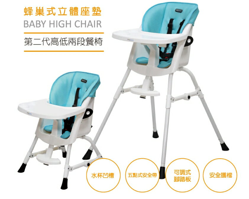 【vivibaby】第二代高腳餐椅-餐盤配件