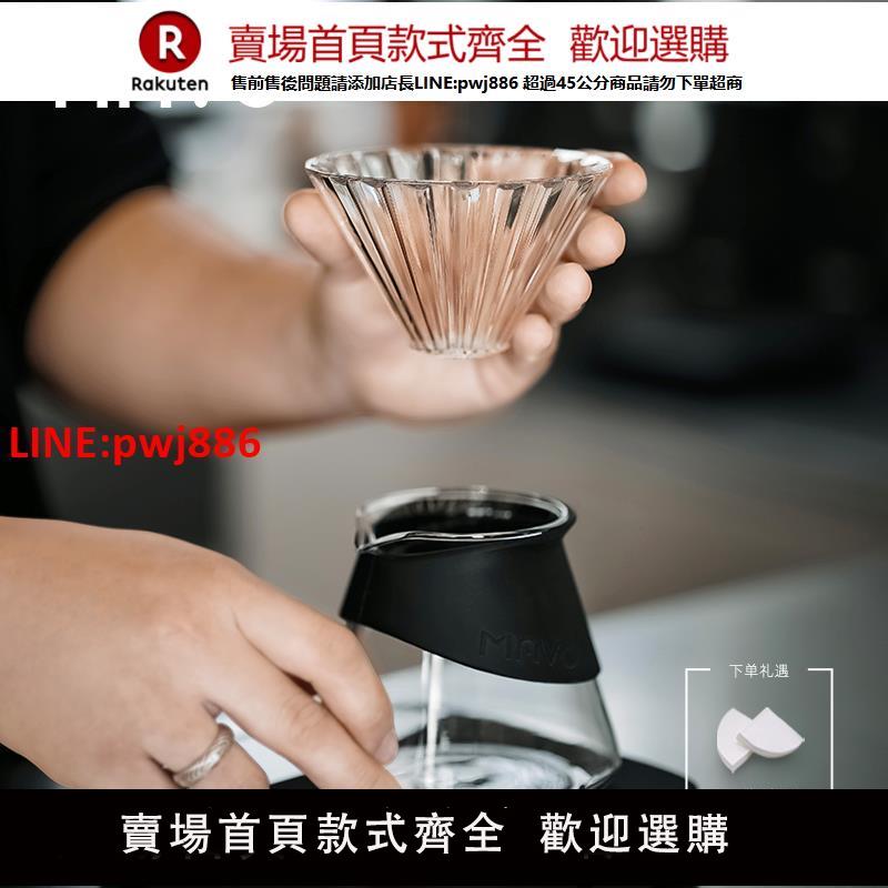 【高品質超低價】MAVO星凝咖啡濾杯 手沖咖啡壺套裝滴漏壺漏斗濾壺V60濾杯蛋糕折紙【注意！下單滿500出貨】