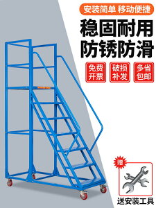 倉庫可移動登高平臺取貨梯超市理貨車貨架樓梯登高梯子工業登高車