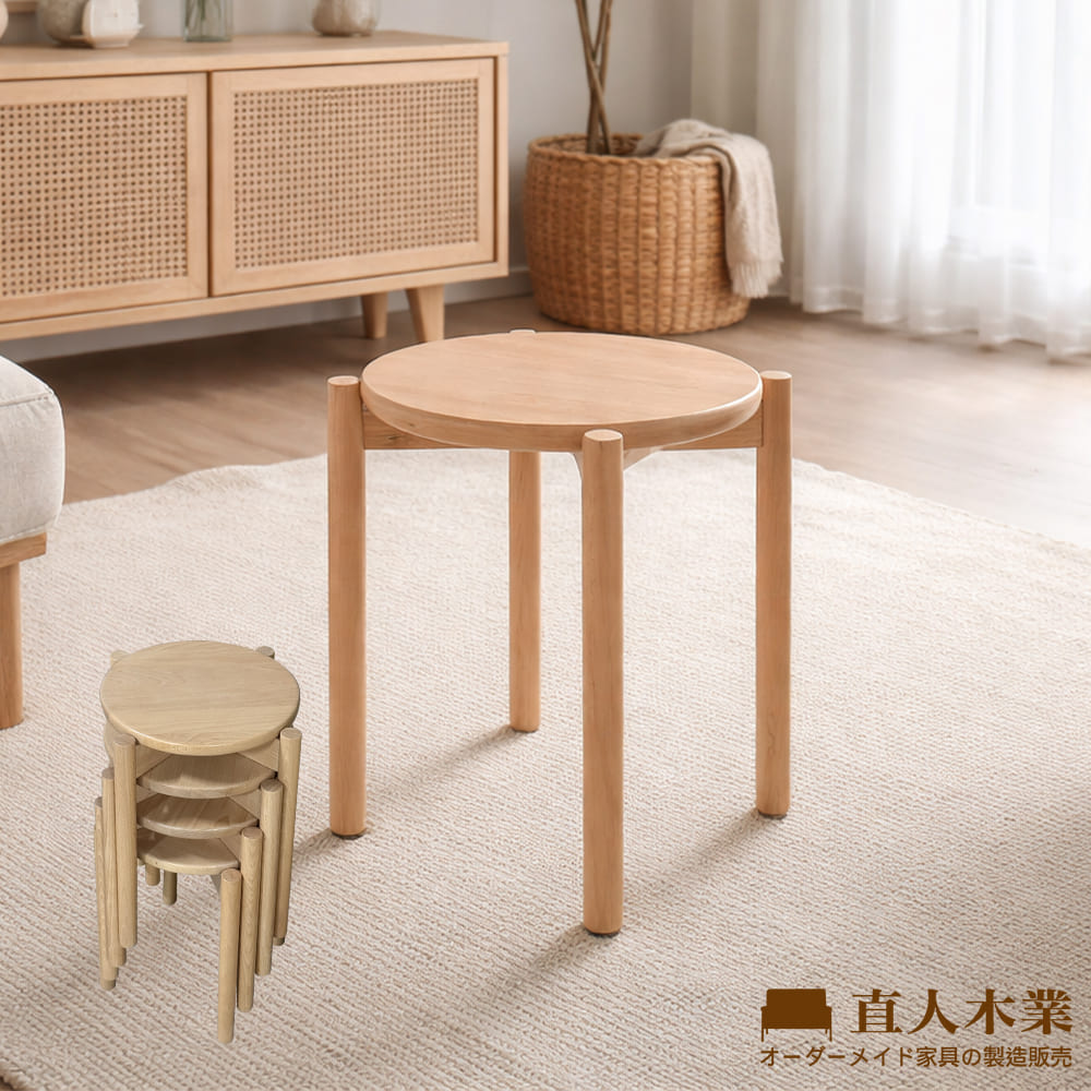 【直人木業】山毛櫸木可堆疊圓凳43公分