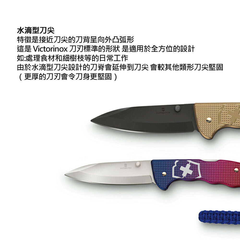 VICTORINOX 瑞士維氏 Evoke Alox 折疊式獵刀 136mm/4用 0.9415.D221/0.9415.DS249/0.9425.DS222 4