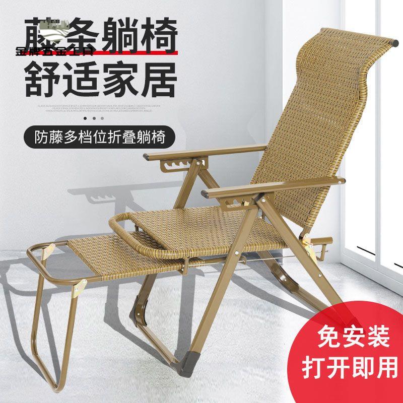 工廠清倉 午睡椅 躺椅 午休椅 躺椅折疊午休 成人靠椅折疊家用睡椅辦公室午休椅 折疊椅子藤椅子 八折下殺ly24