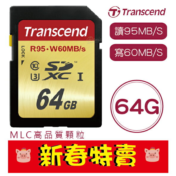 創見 Transcend 64G SD UHS-I U3 記憶卡 MLC顆粒 相機記憶卡 64GB 讀95M 寫60M