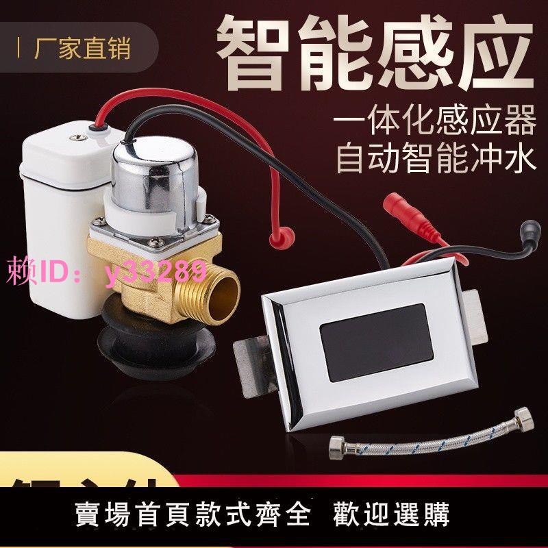 小便池感應器配件紅外線全自動一體化小便斗廁所尿兜沖水器電磁閥
