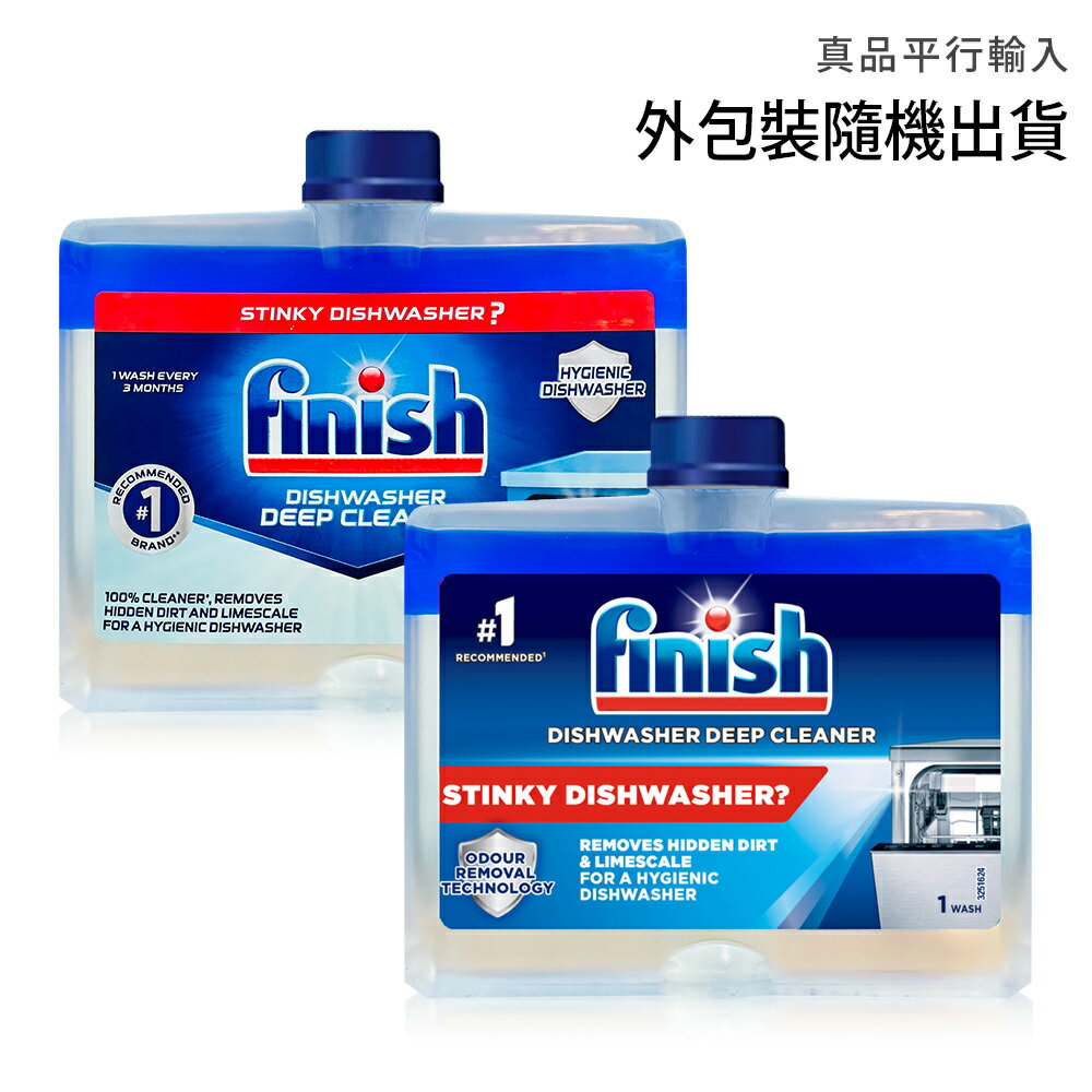 【Finish】洗碗機機體清潔劑250ml