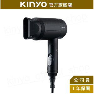 【KINYO】輕量負離子摺疊 吹風機 (KH-9525) 美髮 造型 大風量 美髮 1000W