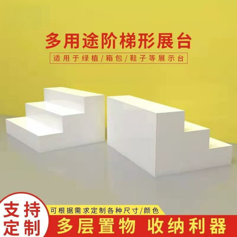快速出貨 可開發票 f臺階中島櫃梯形貨架置物架臺鮮花禮品櫃子階梯式鞋架化妝品展示