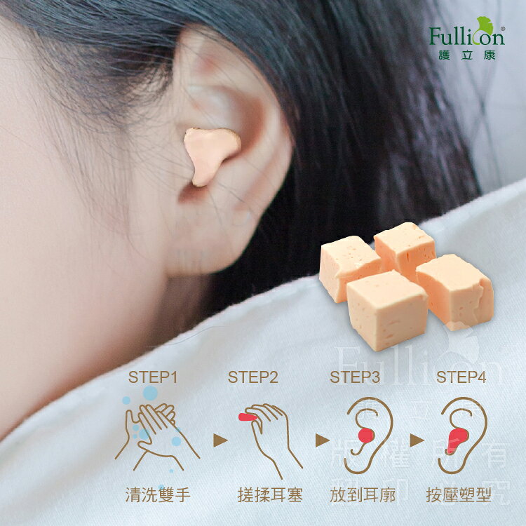 【護立康】隔音耳塞 可塑型矽膠 40dB降噪 住宿睡眠不怕吵 防噪音 2