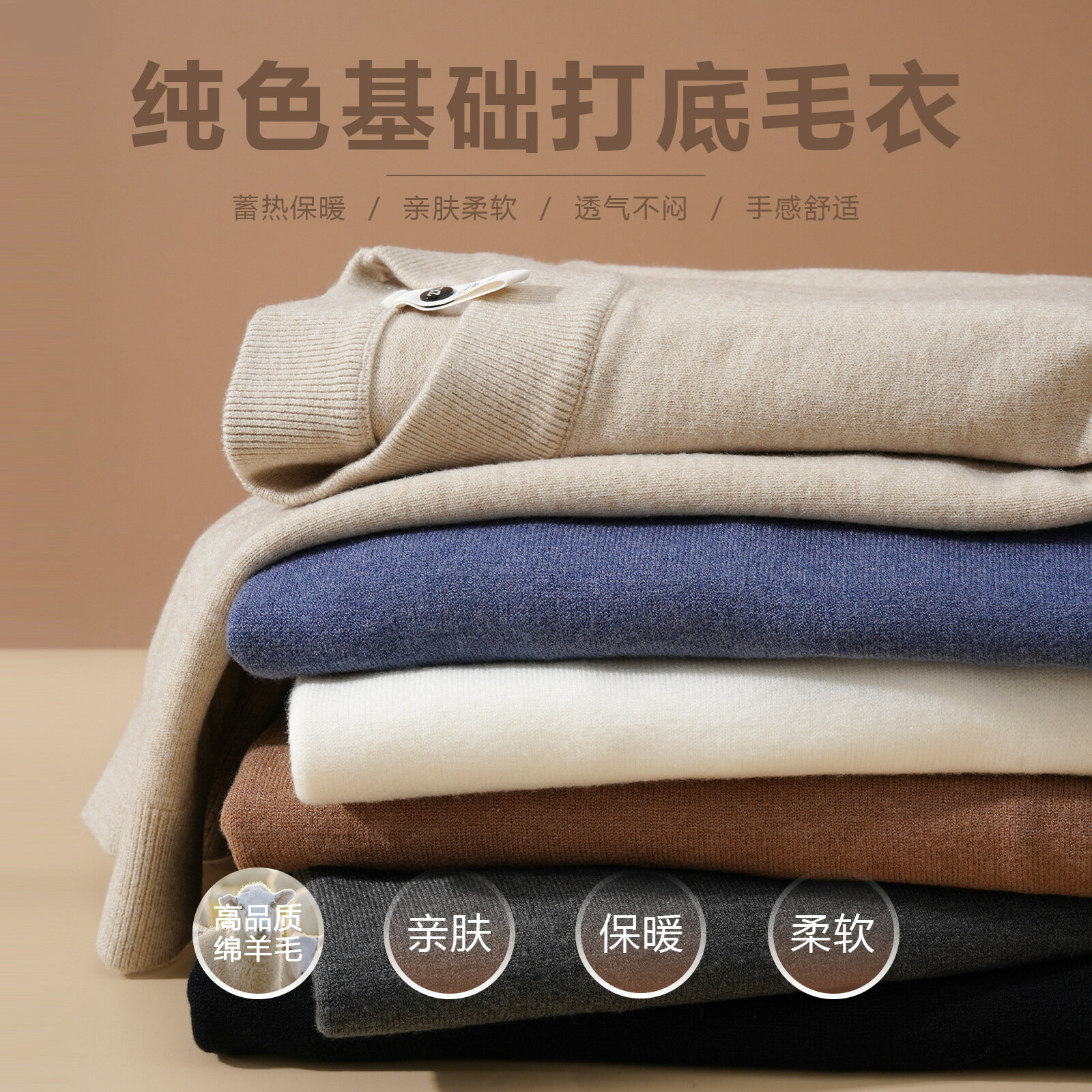 免運/快速出貨 毛衣羊毛衫男 純色羊毛打底衫男秋冬季保暖線衣輕奢內搭半高領針織衫長袖毛衣男