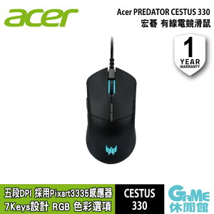【最高22%回饋 5000點】Acer 宏碁 Predator Cestus 330 掠奪者 有線電競滑鼠【現貨】【GAME休閒館】EE2971