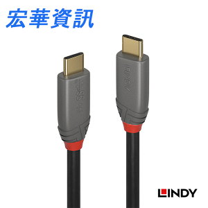 (現貨)LINDY林帝 ANTHRA系列 USB 3.2 GEN 2X2 TYPE-C公 TO 公 充電傳輸線+PD智能電流晶片