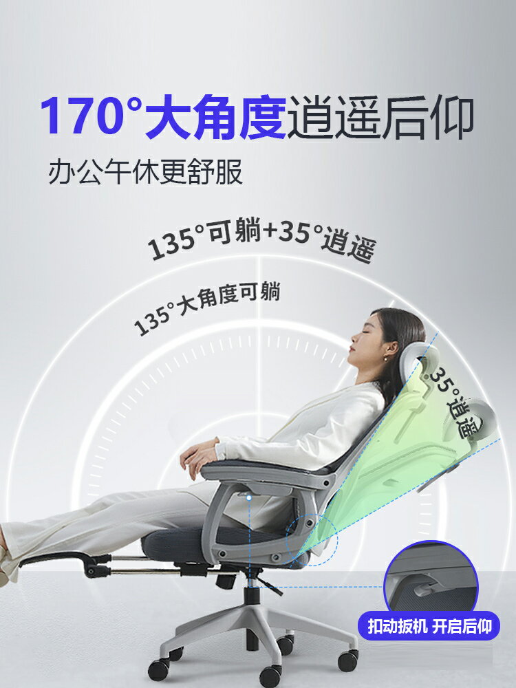 人體工學椅子護腰舒適久坐可躺宿舍椅電腦椅辦公座椅家用電競椅男