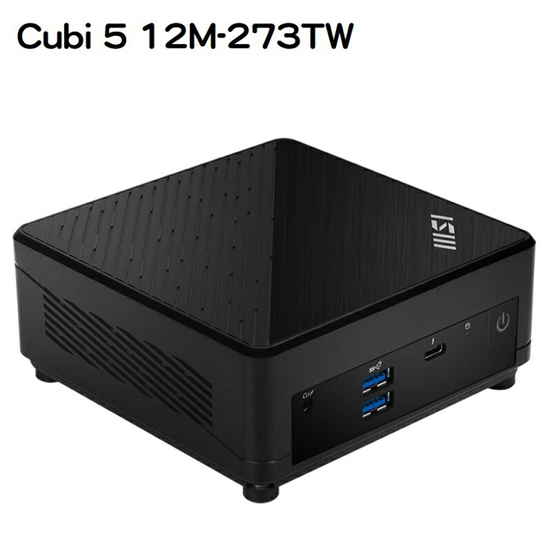 米特3C數位–MSI 微星 Cubi 5 12M-273TW 商用迷你電腦(i7-1255U/16G/1TB/W11P)