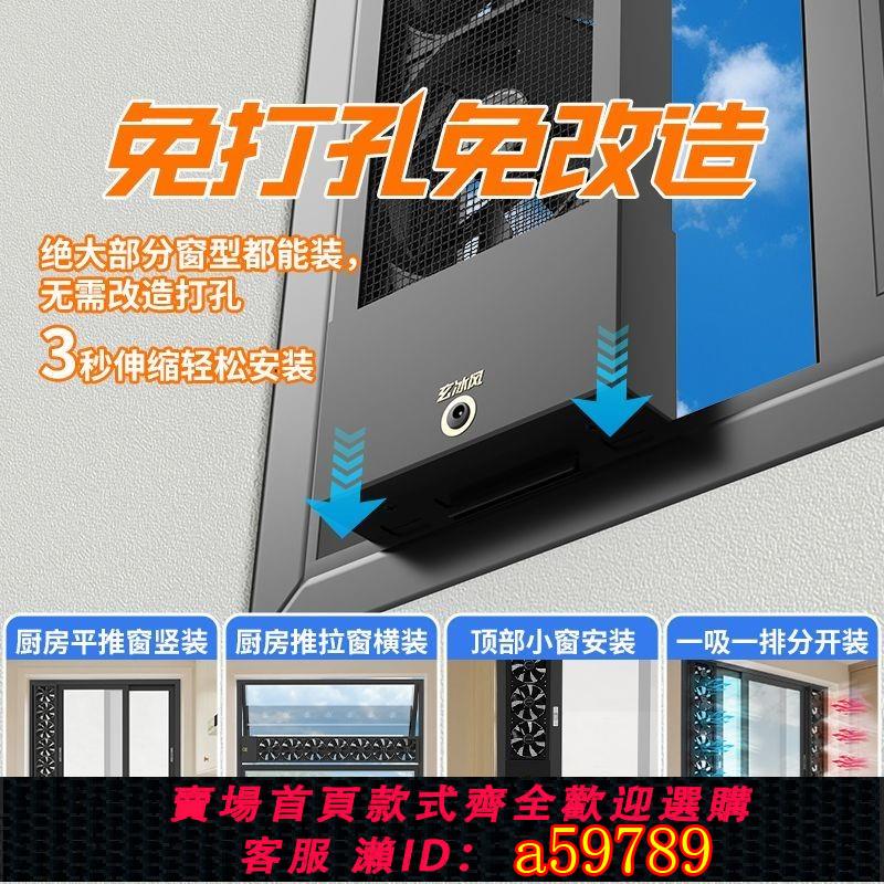 【全網低價 可打統編】窗戶換氣扇免打孔排氣扇廚房免安裝窗邊強力靜音玻璃窗式排風扇