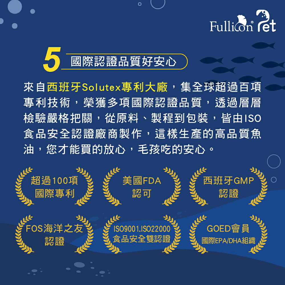 【毛姐夫】高濃度rTG 寵物魚油 7