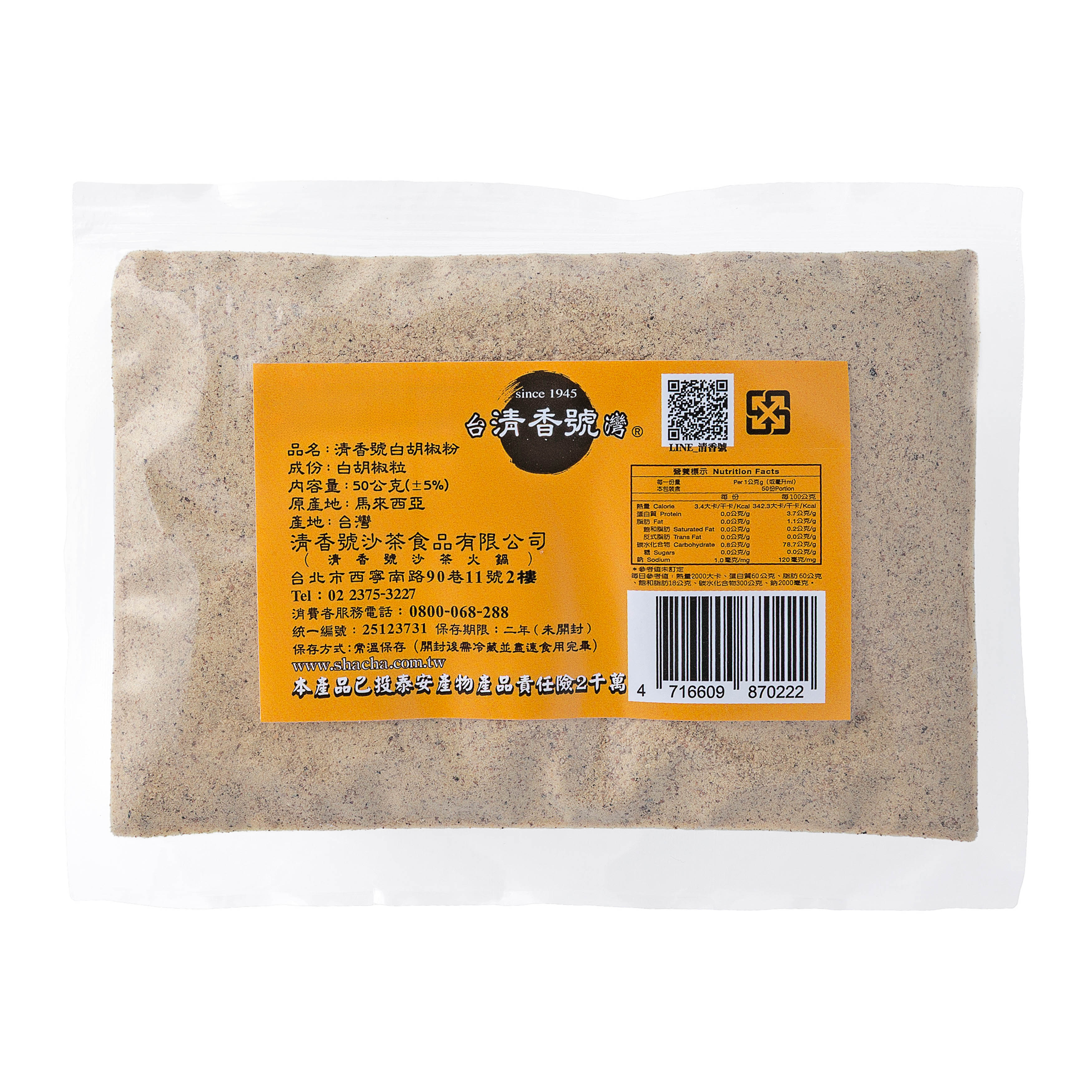 【台灣清香號】白胡椒粉（50g）