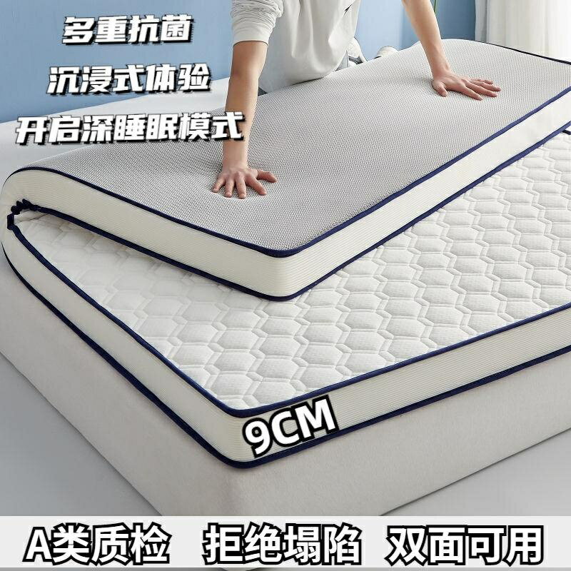 乳膠床墊軟墊家用榻榻米墊褥子加厚宿舍單人海綿租房專用墊被