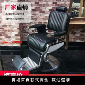 【台灣公司保固】高檔美容美發椅子可放倒剪發椅紋身椅養發椅子男士油頭理發店大椅