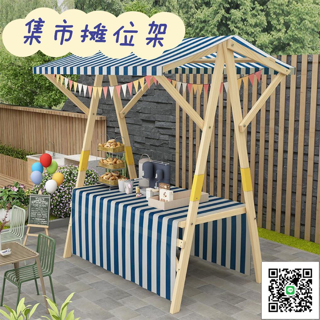 【實木展示架 宅配免運】集市攤位 擺攤桌 擺攤促銷花車 夜市架子 收納架 折疊架 擺攤 夜市擺攤架