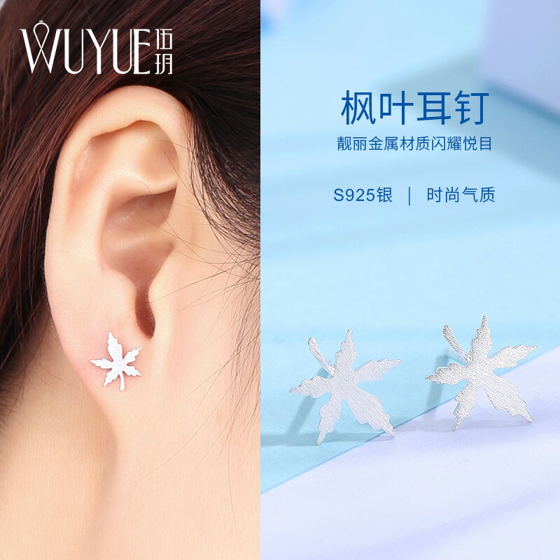 楓葉耳釘女簡約925純銀樹葉耳環小巧葉子小清新耳飾睡覺免摘67