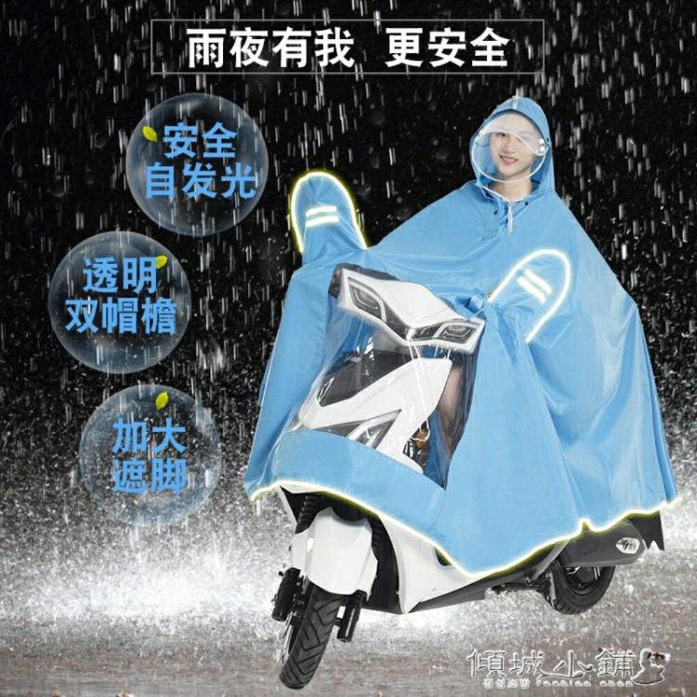雨衣 防水雨衣電瓶車成人男女士騎行電動摩托車單人防暴雨加大加厚雨披 全館免運