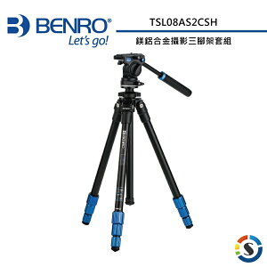 BENRO百諾 TSL08AS2CSH 鎂鋁合金攝影三腳架套組