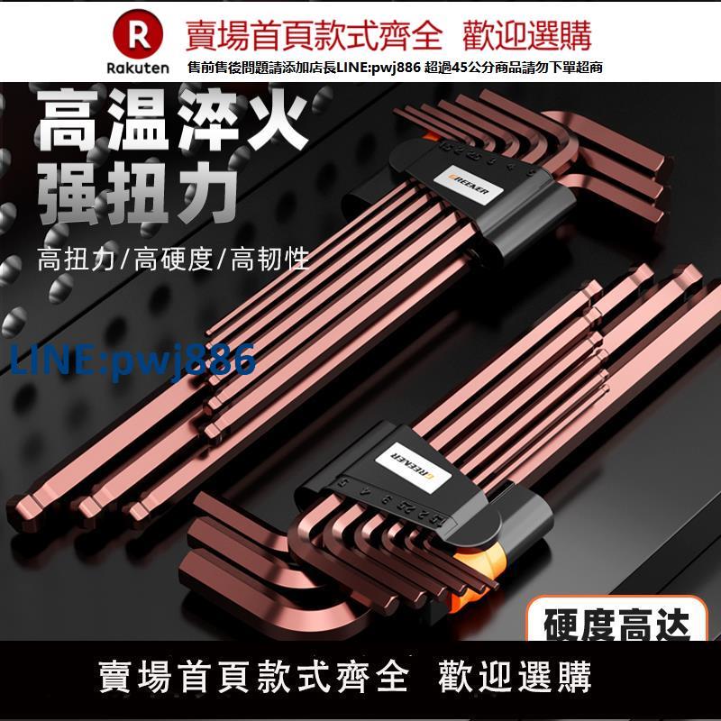 【高品質超低價】綠林內六角扳手萬能套裝六角螺絲刀組合內六方6角匙扳手工具梅花【注意！下單滿299出貨】
