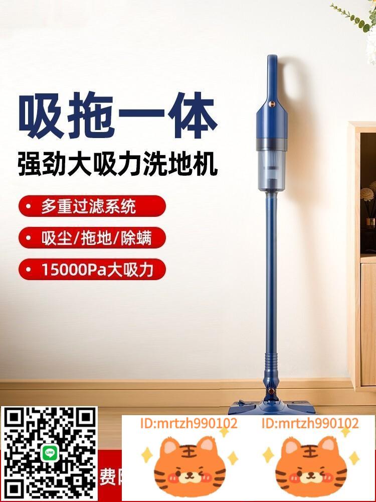 拖把吸塵器二合一家用擦地一拖電動拖把掃地一體機懶人拖把吸塵器-淘淘屋