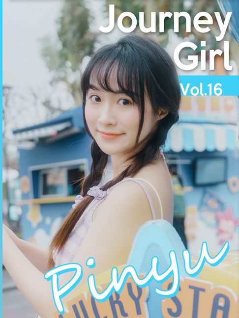 【電子書】Journey Girl Vol.16 Pinyu