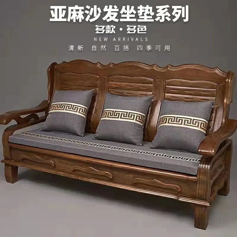 沙發坐墊 海綿墊 中式木沙發墊 春秋椅墊 防滑高密度不塌陷可拆洗