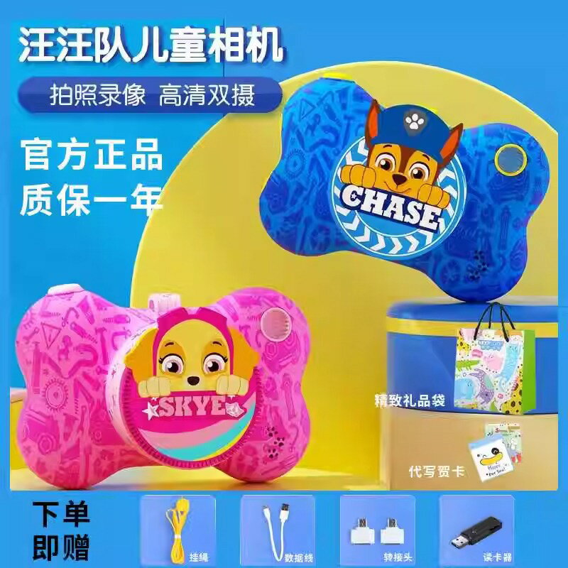 汪汪隊兒童照相機玩具可拍照可列印高畫質錄影數位拍立得男女孩禮物