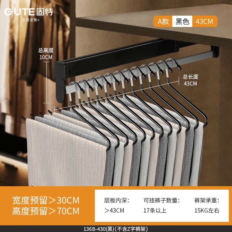 抽拉褲架 軌道掛褲架 滑軌褲架 固特褲架伸縮滑軌頂裝抽拉式褲抽衣櫃內建家用收納掛褲子五金配件『xy16219』