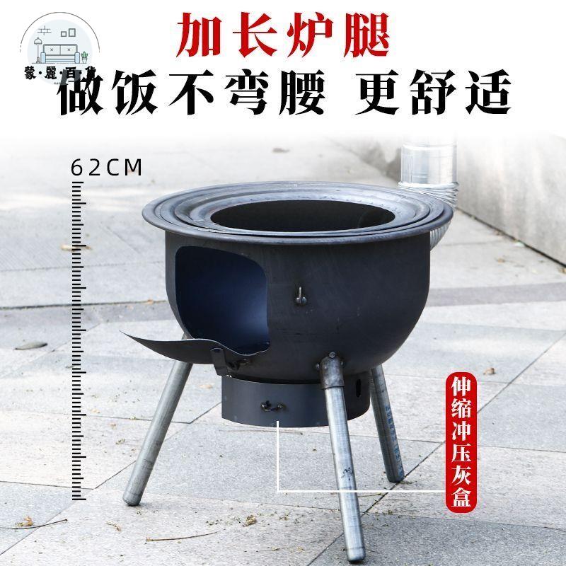 免運 戶外柴火灶 柴火爐 【加厚一體爐+鐵鍋】特厚柴火爐灶新款一體爐灶家庭農村柴火灶 工廠現貨直銷 可開發票 全館折扣 m5620