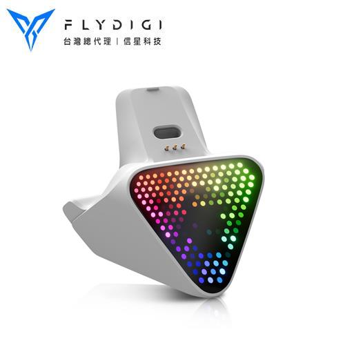 FLYDIGI 飛智 手把充電底座2 Pro 白 適用八爪魚5 黑武士5 PRO