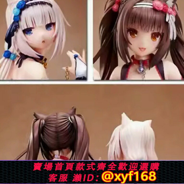 {臺灣公司貨 可打統編}日版 native NEKOPARA 貓娘樂園 巧克力香子蘭 香草 椅子貓 手辦