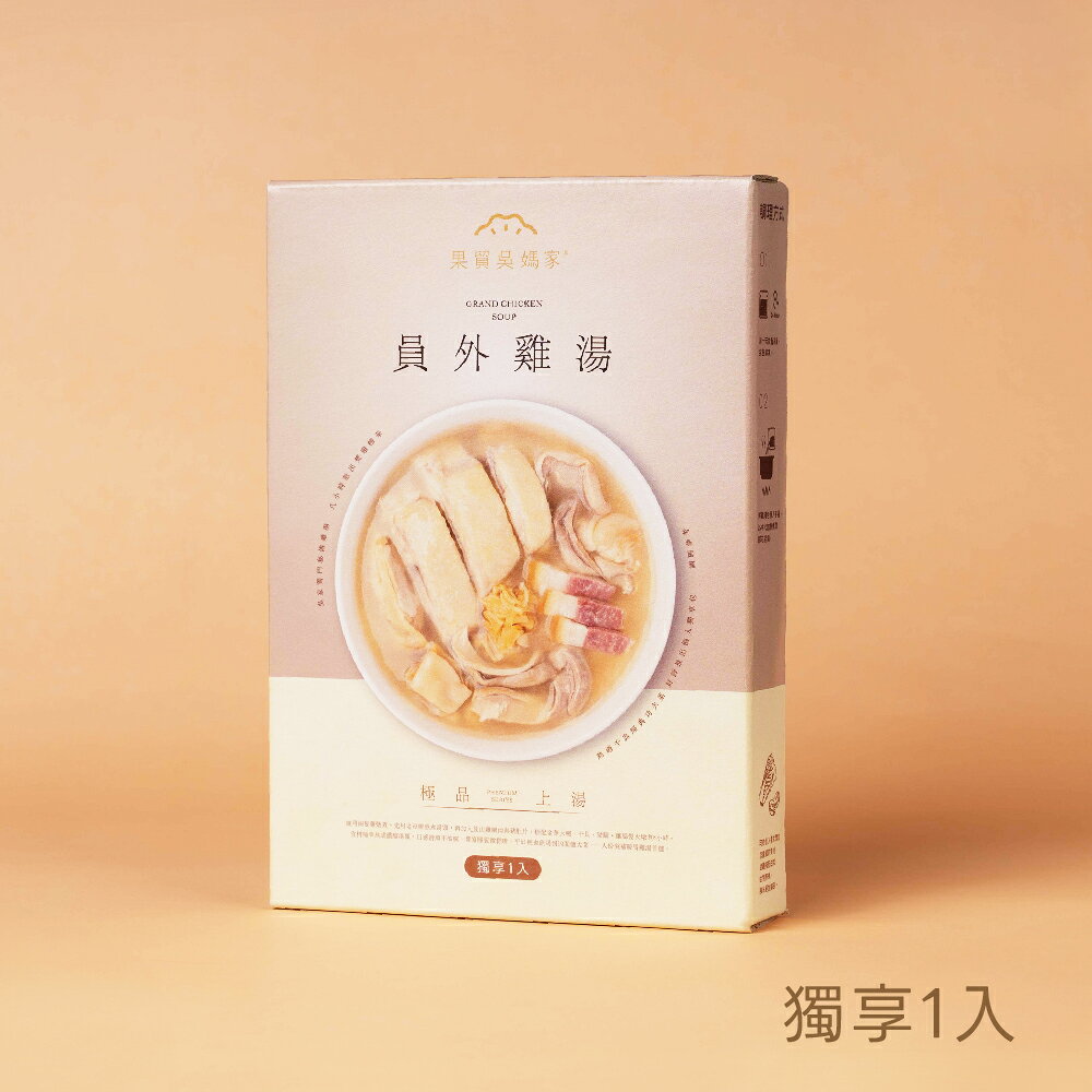 【果貿吳媽家】眷村員外雞湯獨享鍋 單入裝(500g) / 三入裝(1500g) 2