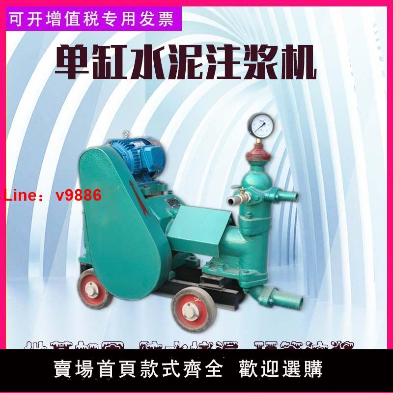 【台灣公司 超低價】水泥注漿機單缸泵壓漿機活塞灌漿機地基加固UB3C柱塞式砂漿泵廠家 0