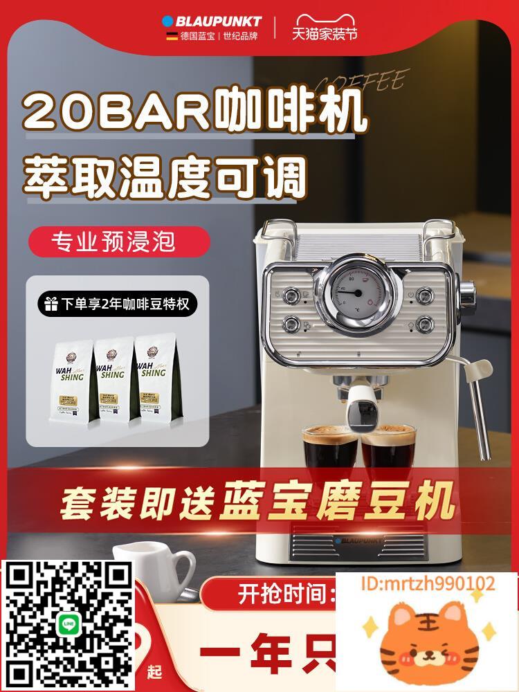 德國藍寶意式咖啡機全半自動意式濃縮家用小型蒸汽打奶泡KF07A-時尚精品