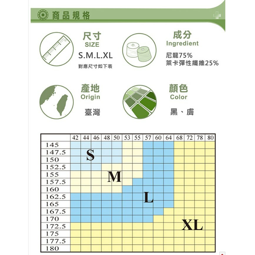 230D彈力褲襪 壓力襪 美腿襪 彈力塑腿襪 束腿襪 健康襪 MIT 台灣製造 護理師 櫃姐指定 5